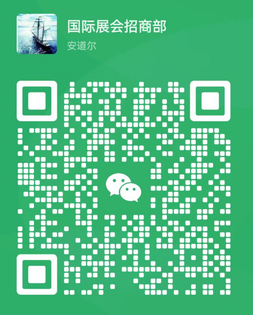深圳糖酒会微信公众号