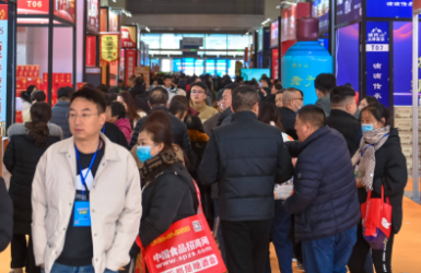 108届糖酒会展会活动