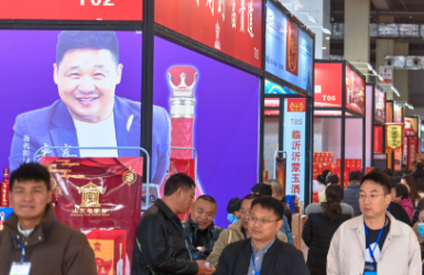 105糖酒会展会活动